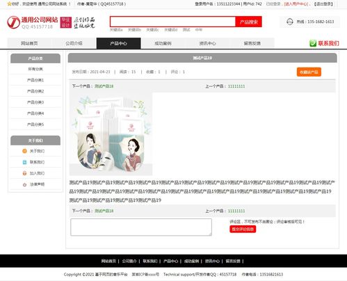 PHP企業網站設計與實現 畢業設計選題、功能規劃與源碼參考